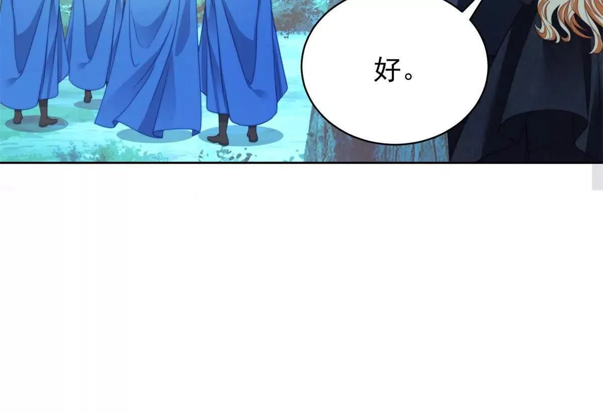 第69话 叫我的名字吧 第41页