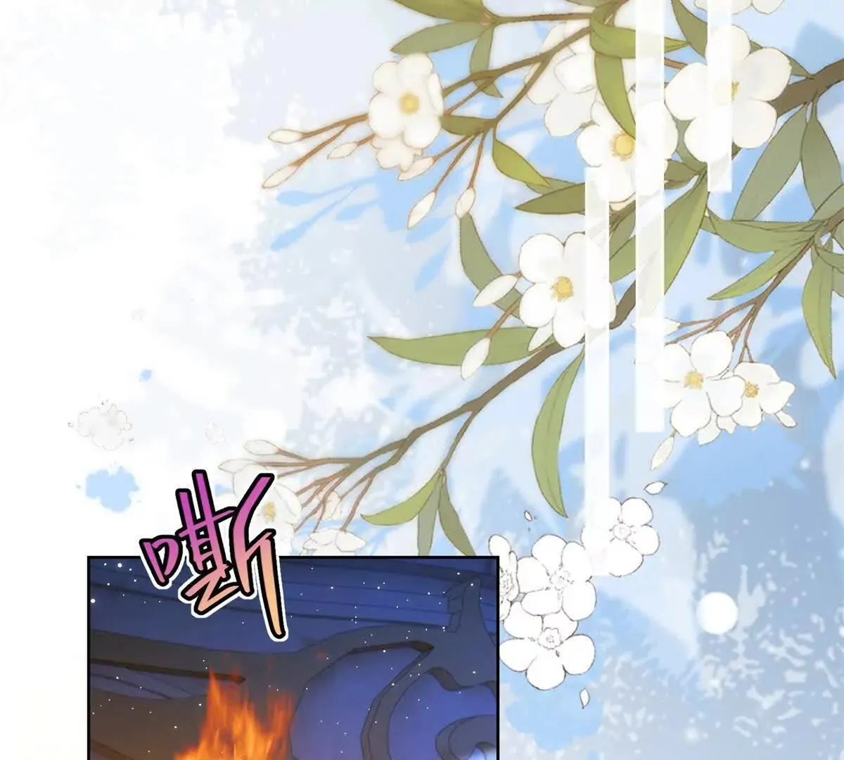 第69话 叫我的名字吧 第43页