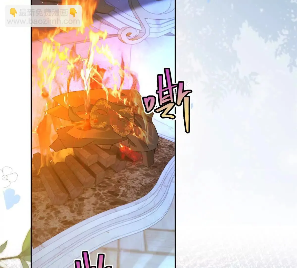 第69话 叫我的名字吧 第44页