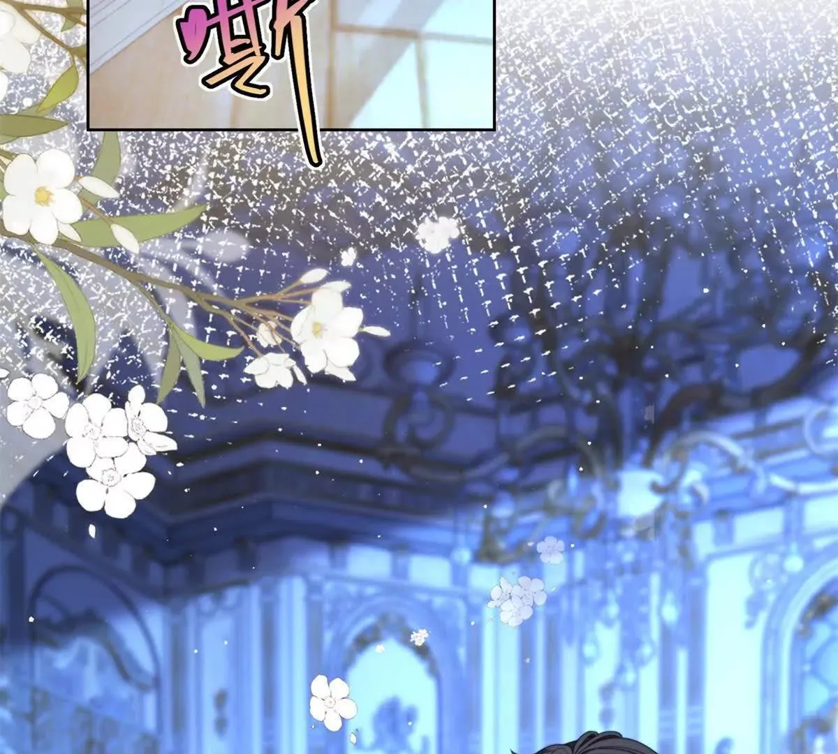 第69话 叫我的名字吧 第45页
