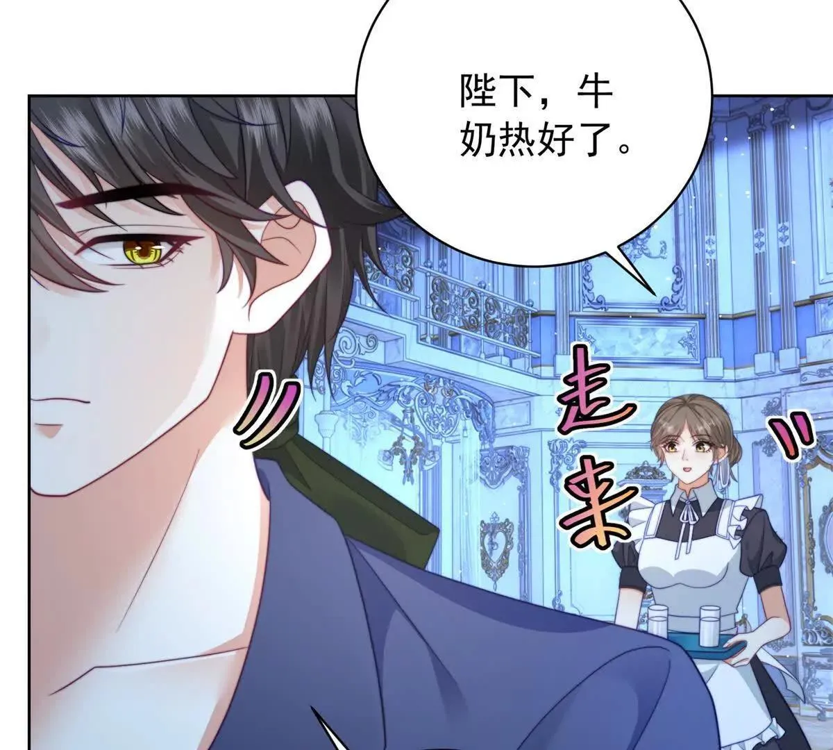 第69话 叫我的名字吧 第49页