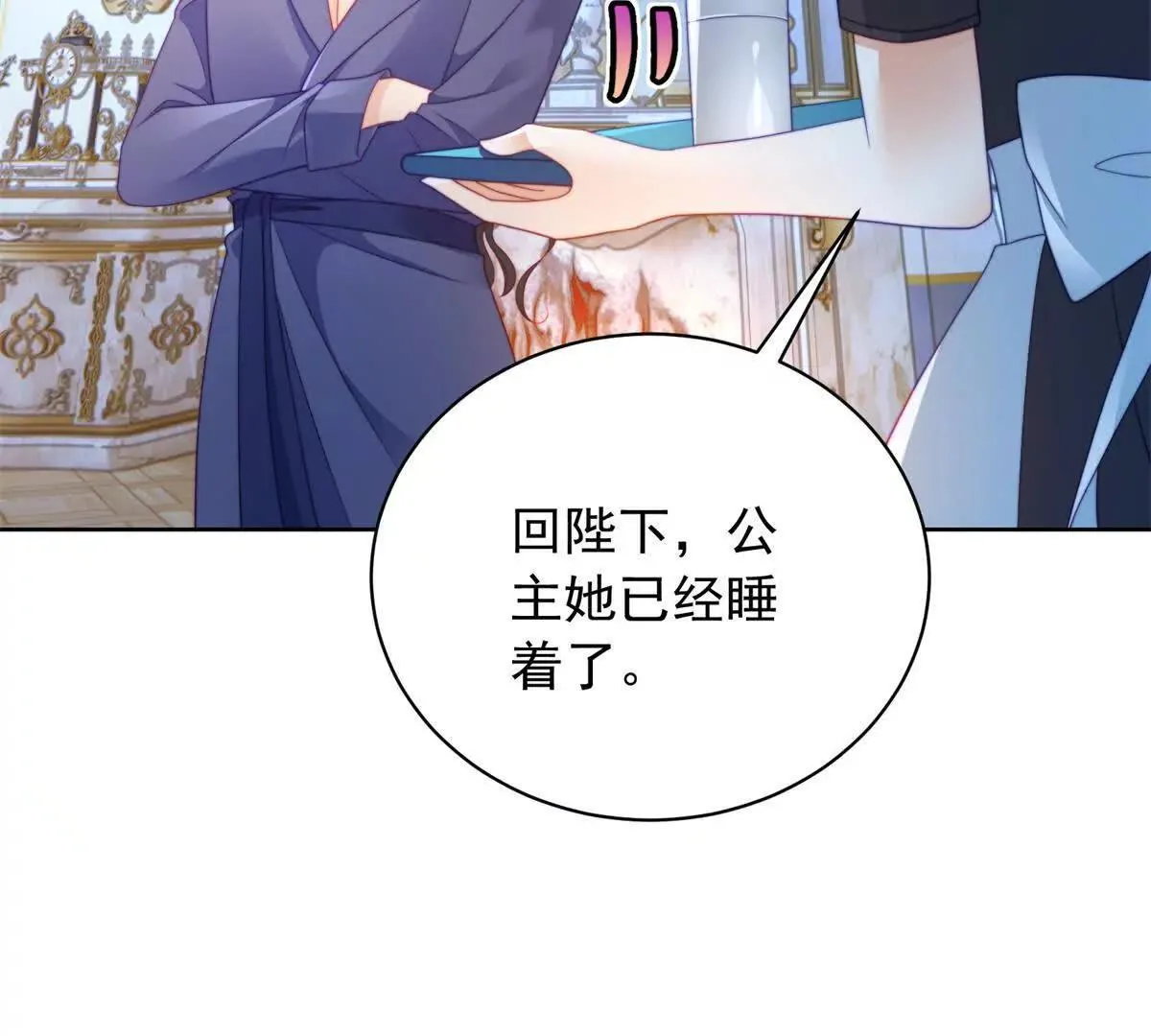 第69话 叫我的名字吧 第52页