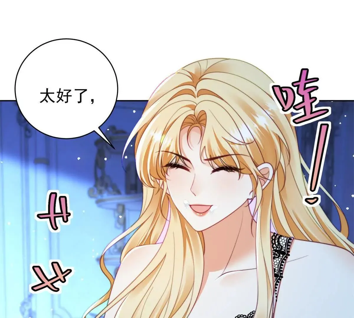 第69话 叫我的名字吧 第59页