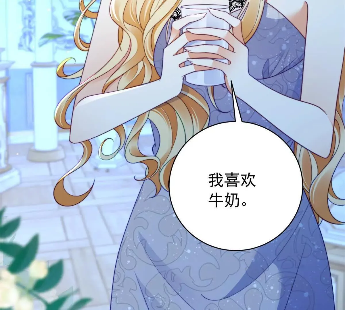 第69话 叫我的名字吧 第60页