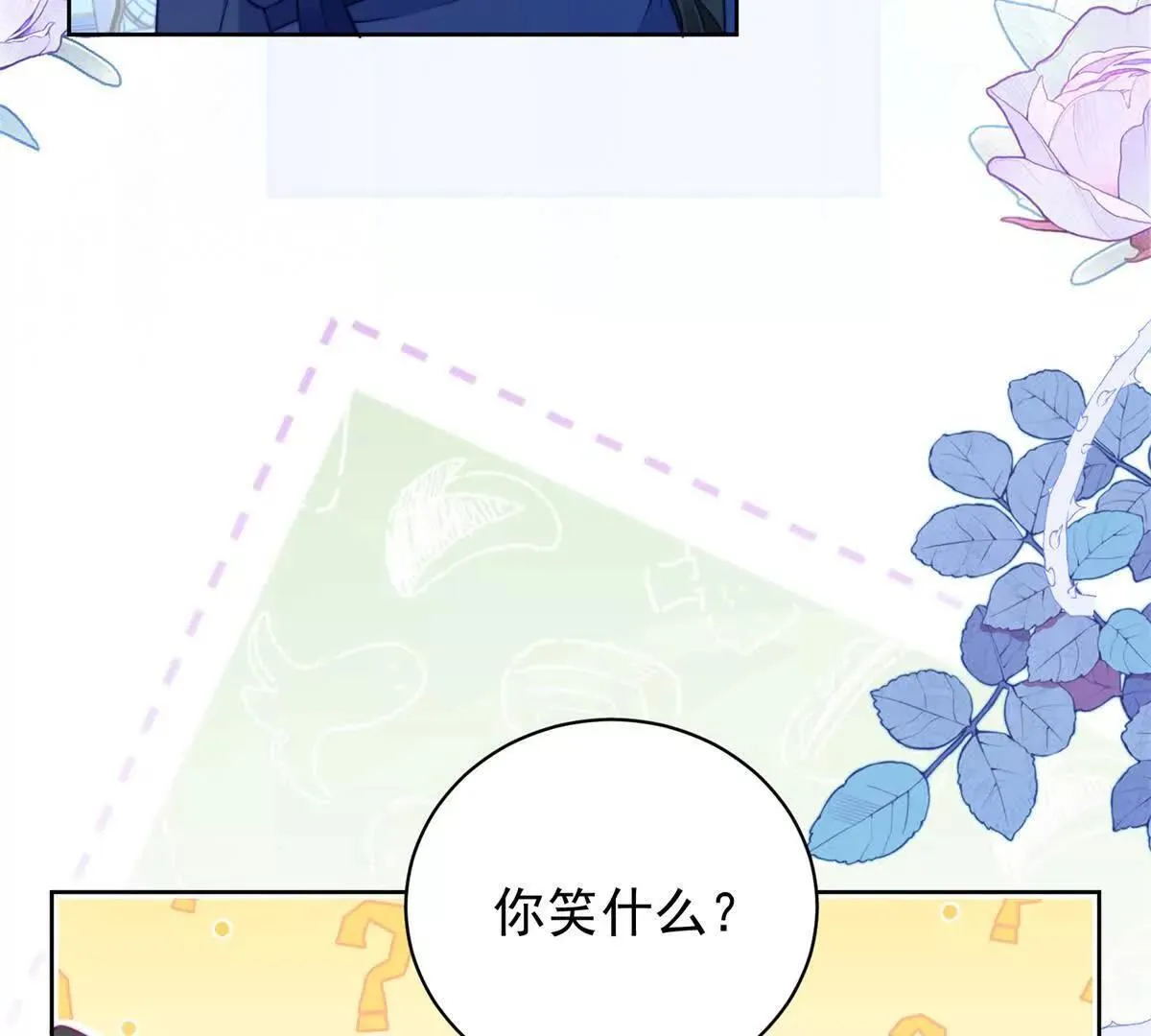 第69话 叫我的名字吧 第63页