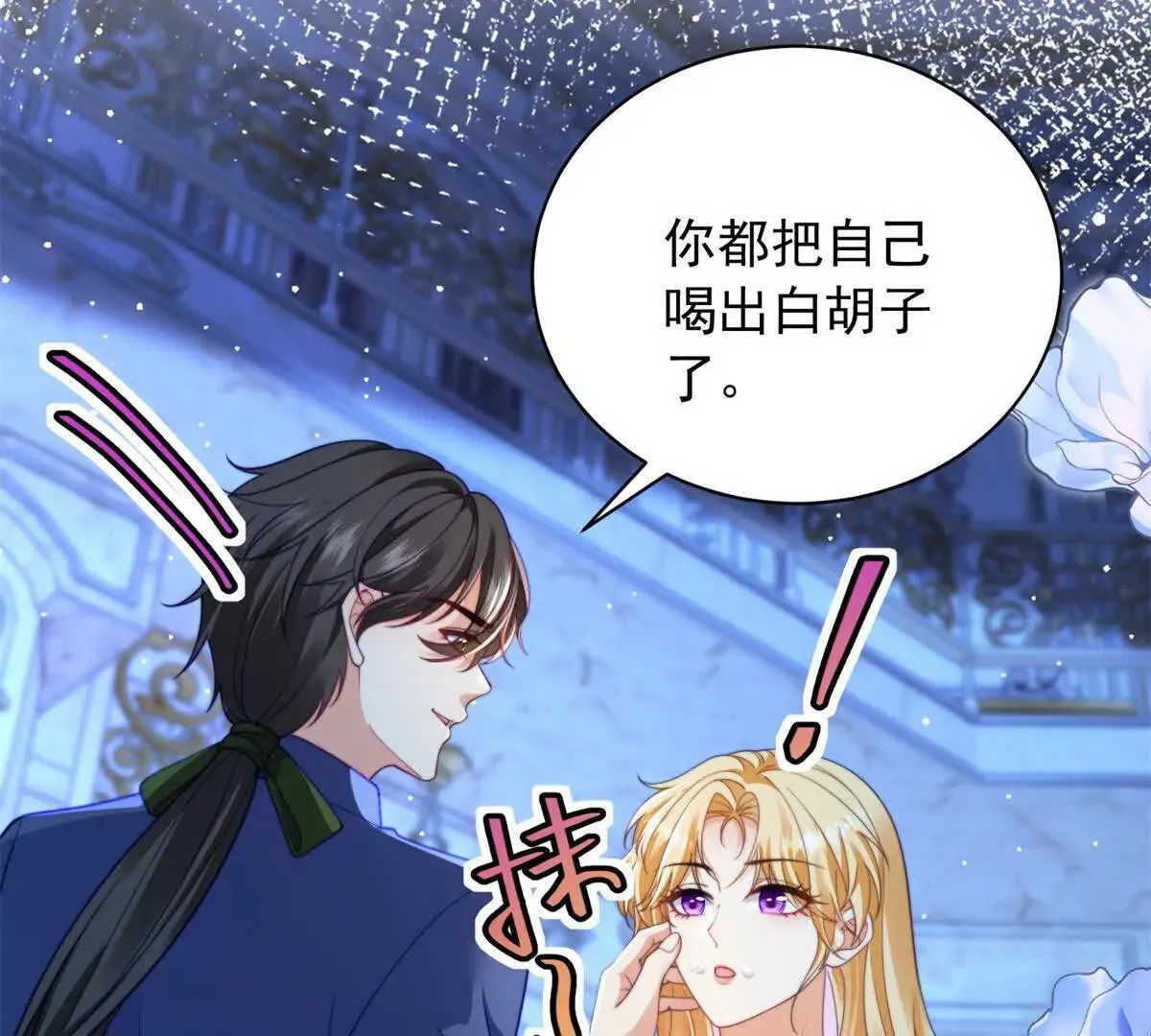 第69话 叫我的名字吧 第66页
