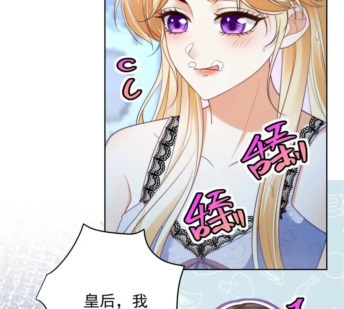 第69话 叫我的名字吧 第70页