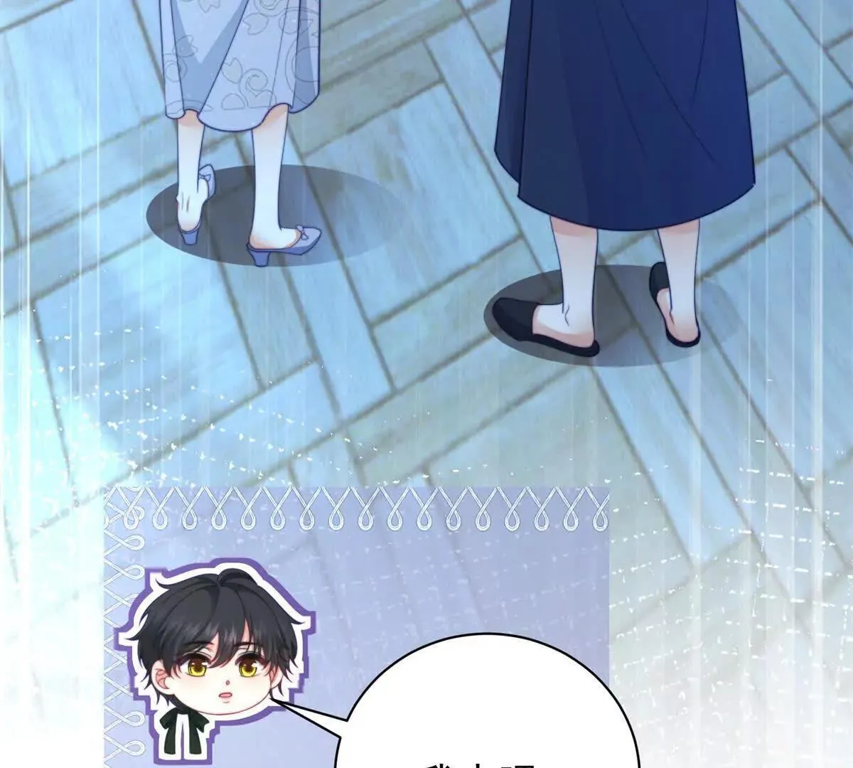 第69话 叫我的名字吧 第74页