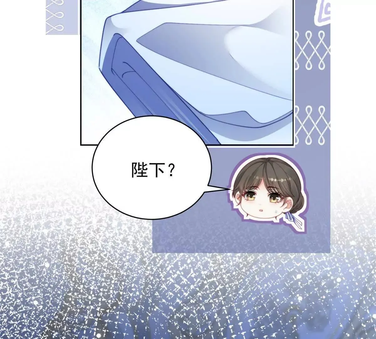 第69话 叫我的名字吧 第76页