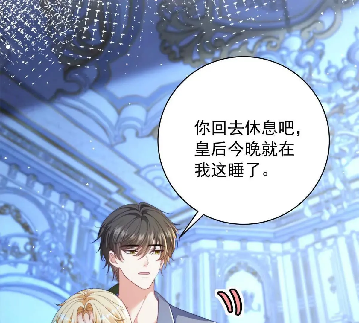 第69话 叫我的名字吧 第77页