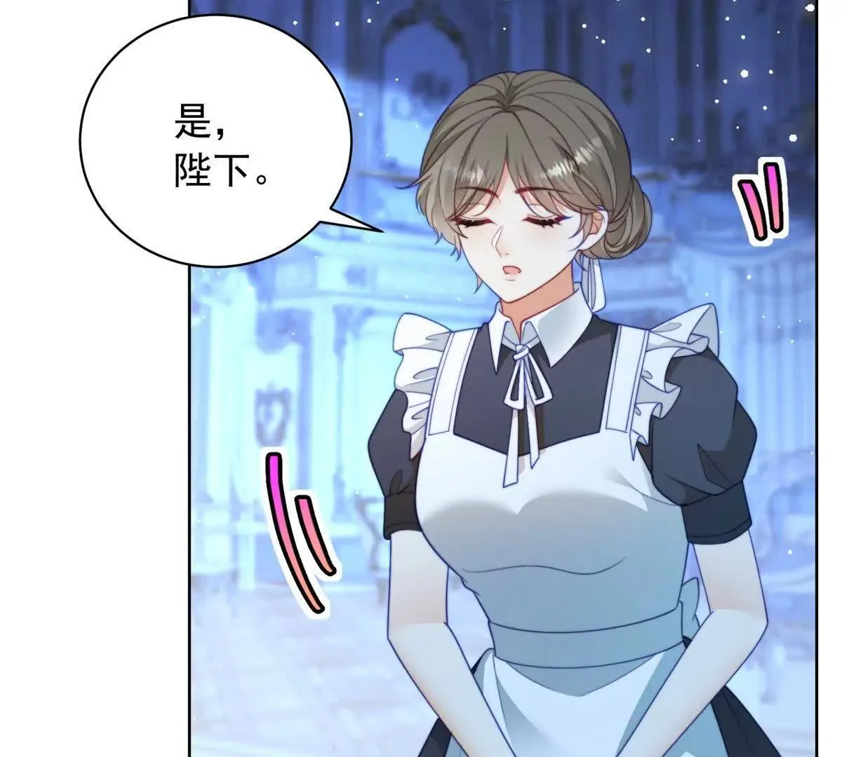 第69话 叫我的名字吧 第80页