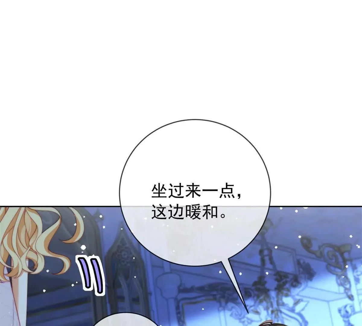 第69话 叫我的名字吧 第82页