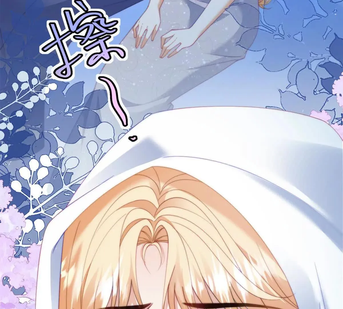 第69话 叫我的名字吧 第86页