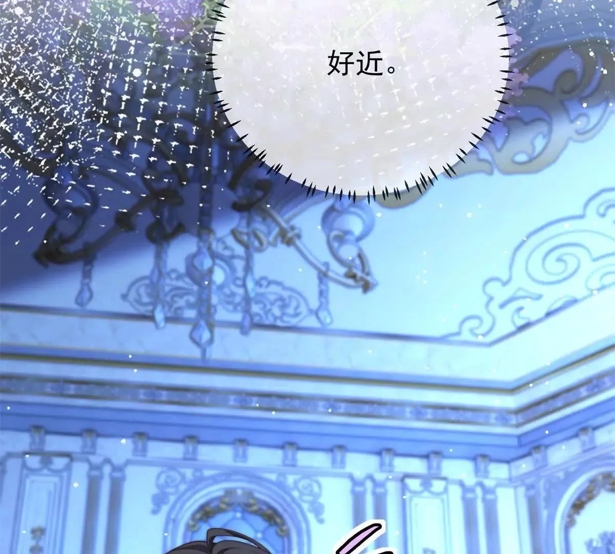 第69话 叫我的名字吧 第88页