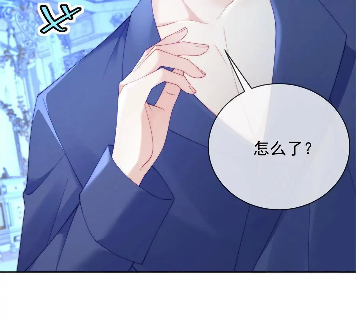 第69话 叫我的名字吧 第92页