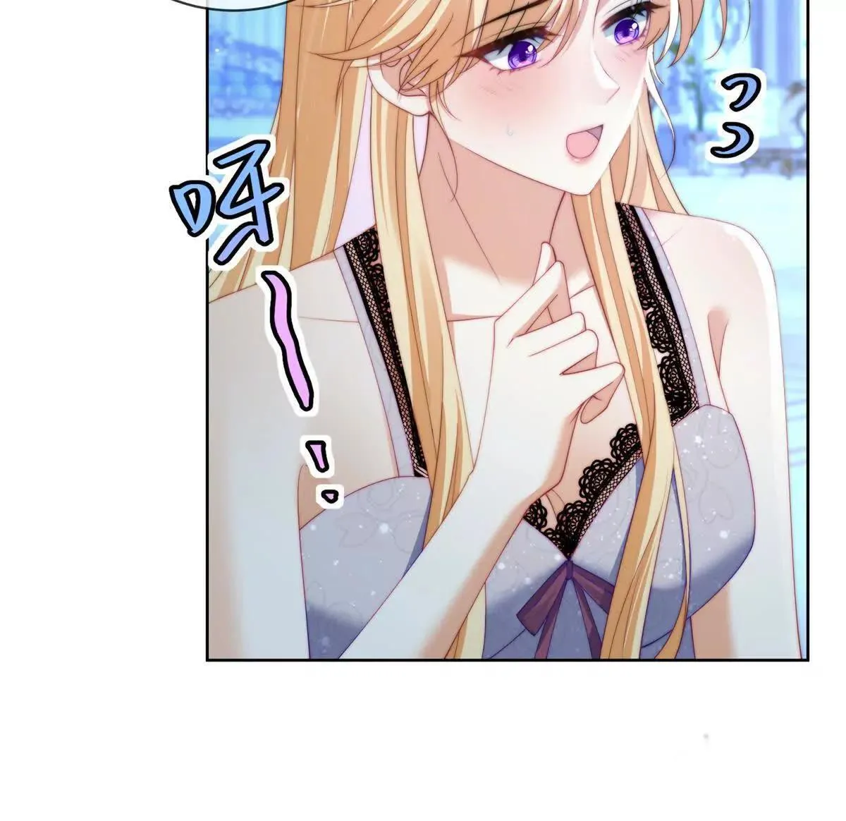 第69话 叫我的名字吧 第94页