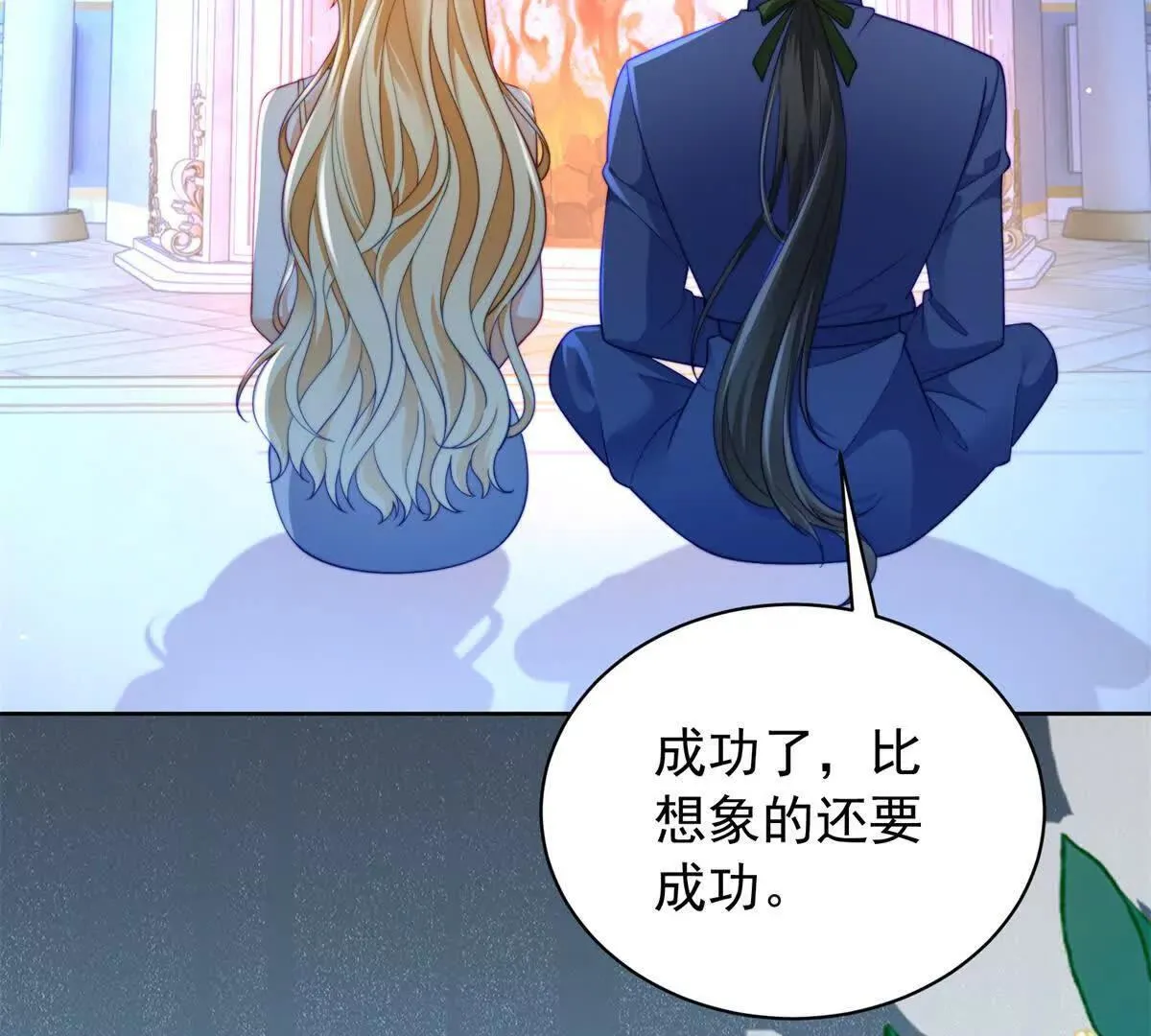 第69话 叫我的名字吧 第103页