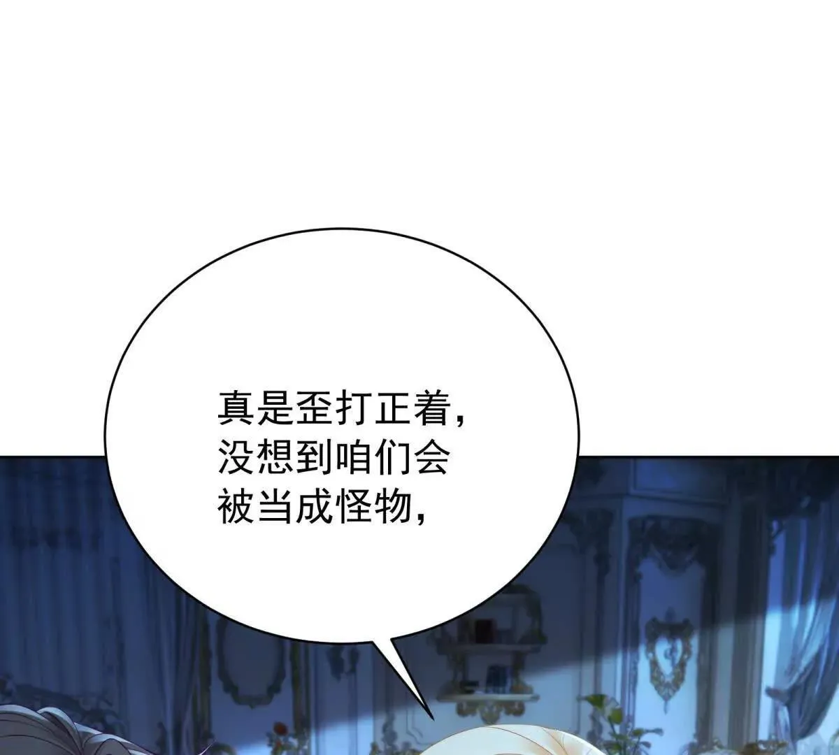 第69话 叫我的名字吧 第107页