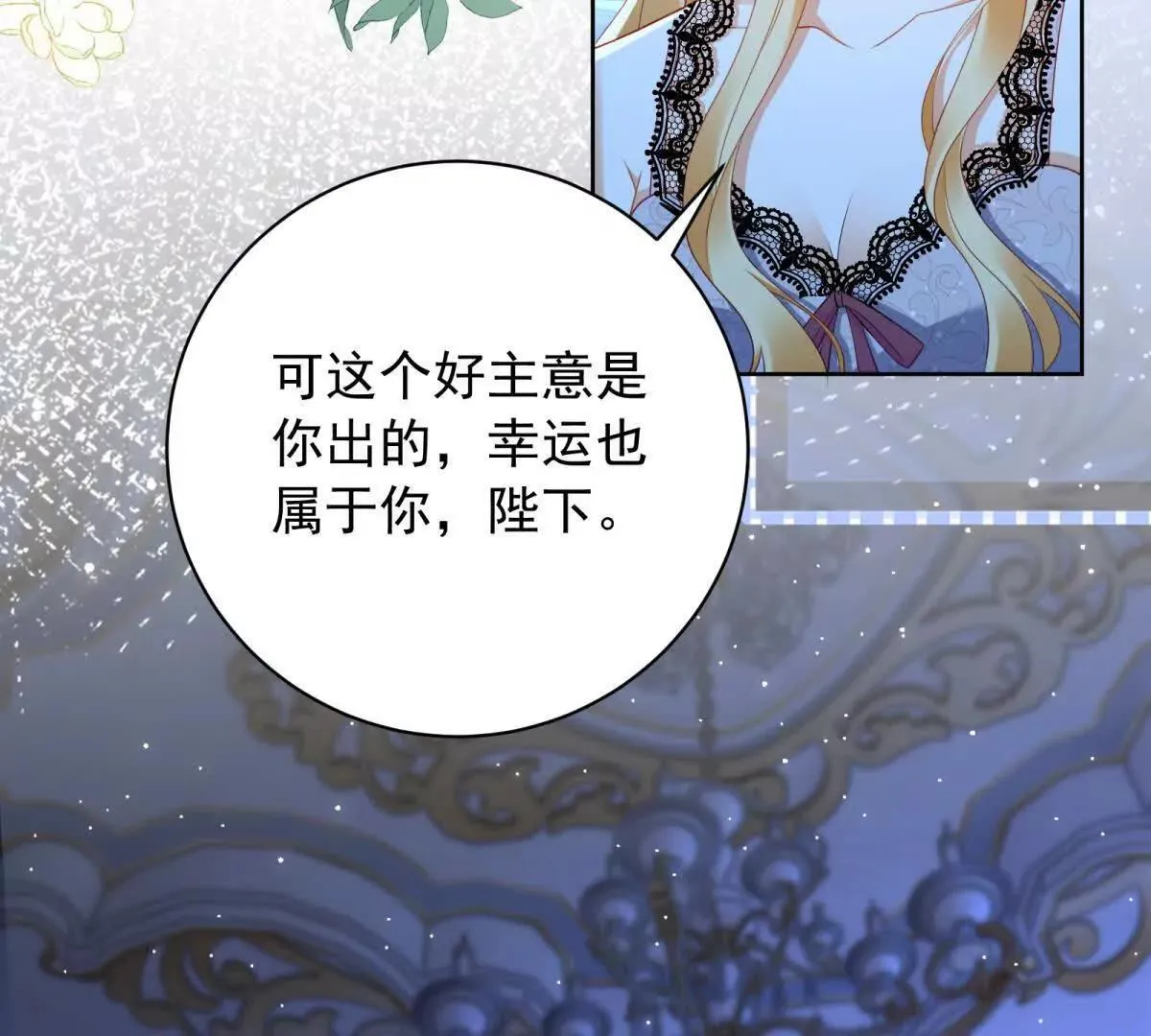 第69话 叫我的名字吧 第112页