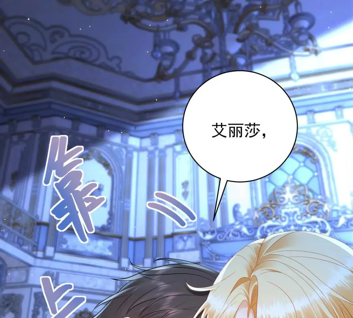 第69话 叫我的名字吧 第113页