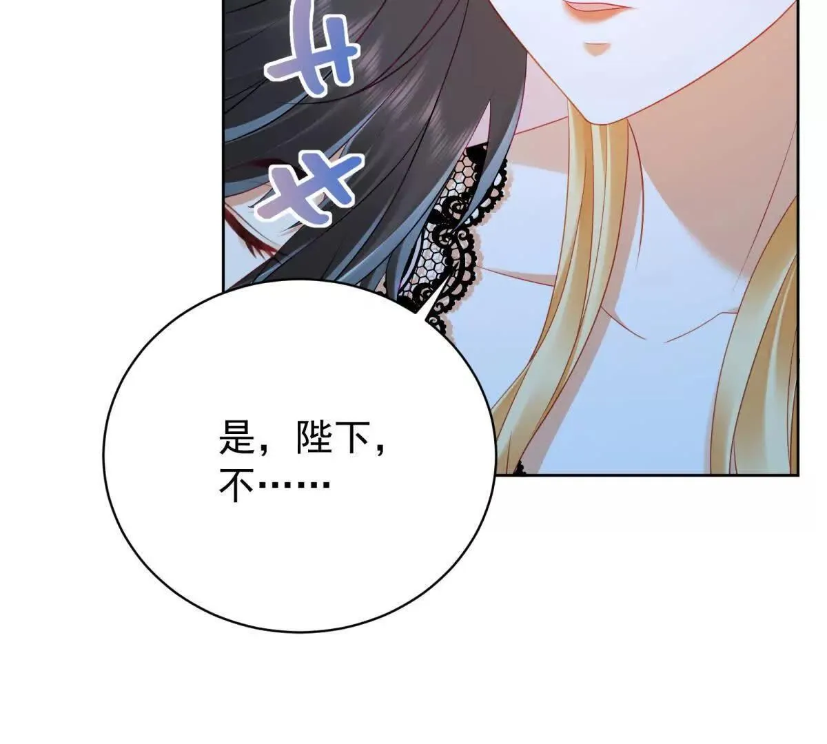 第69话 叫我的名字吧 第117页