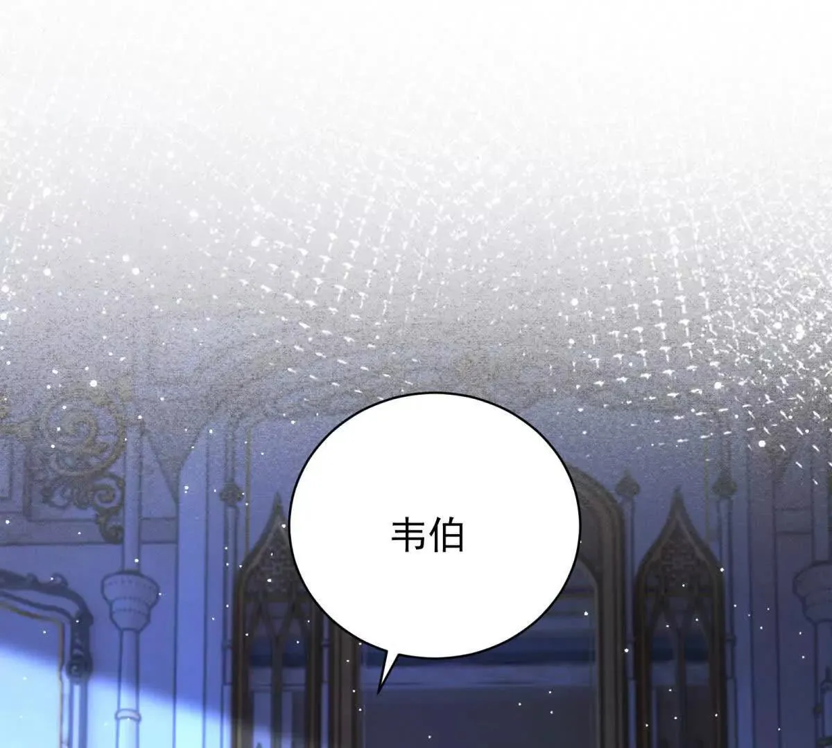 第69话 叫我的名字吧 第119页