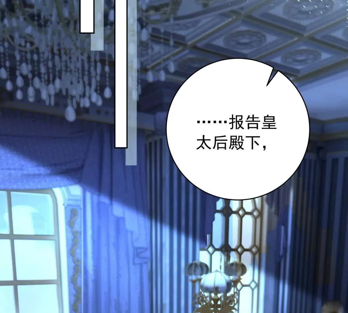 第69话 叫我的名字吧 第124页