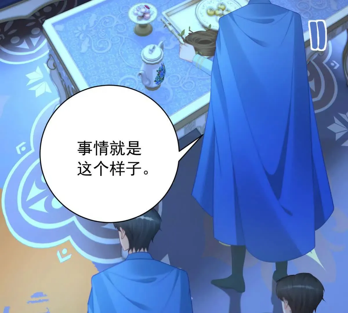 第69话 叫我的名字吧 第126页