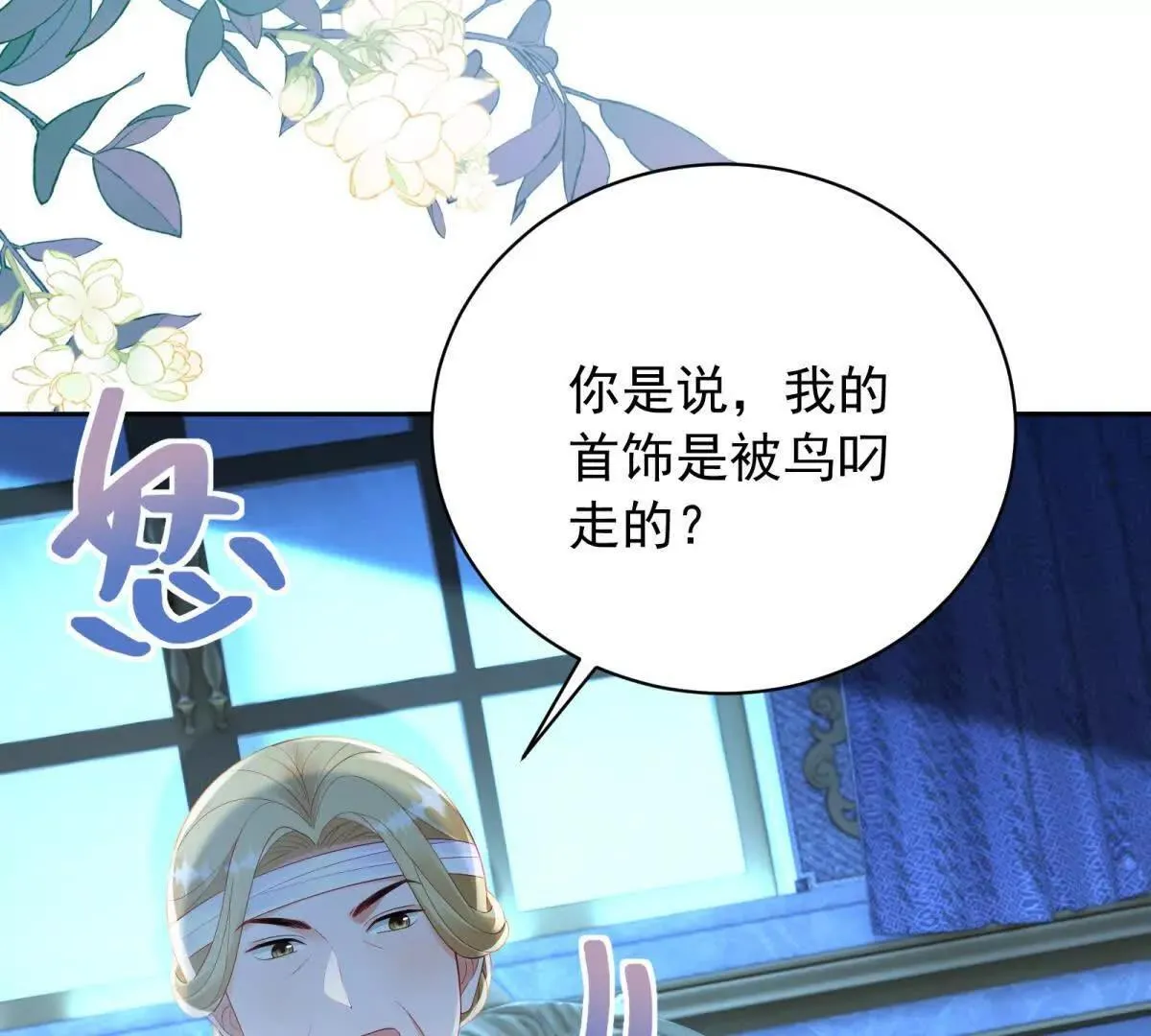 第69话 叫我的名字吧 第128页