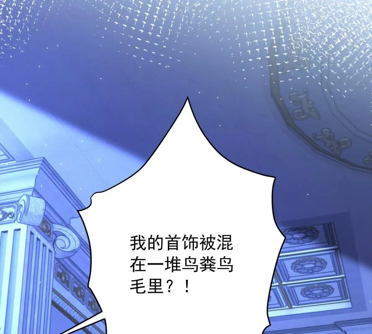 第69话 叫我的名字吧 第130页