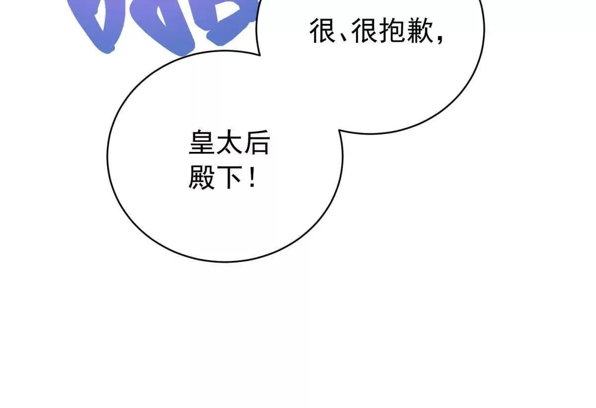 第69话 叫我的名字吧 第132页