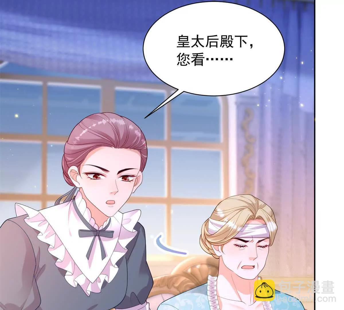 第70话 在你怀里醒来 第7页