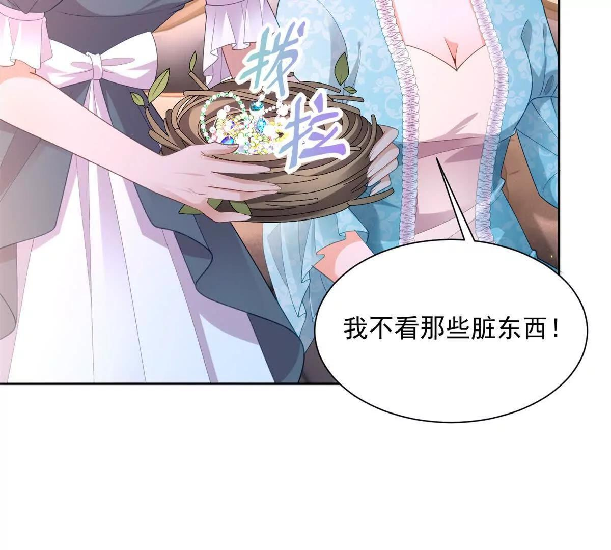 第70话 在你怀里醒来 第8页