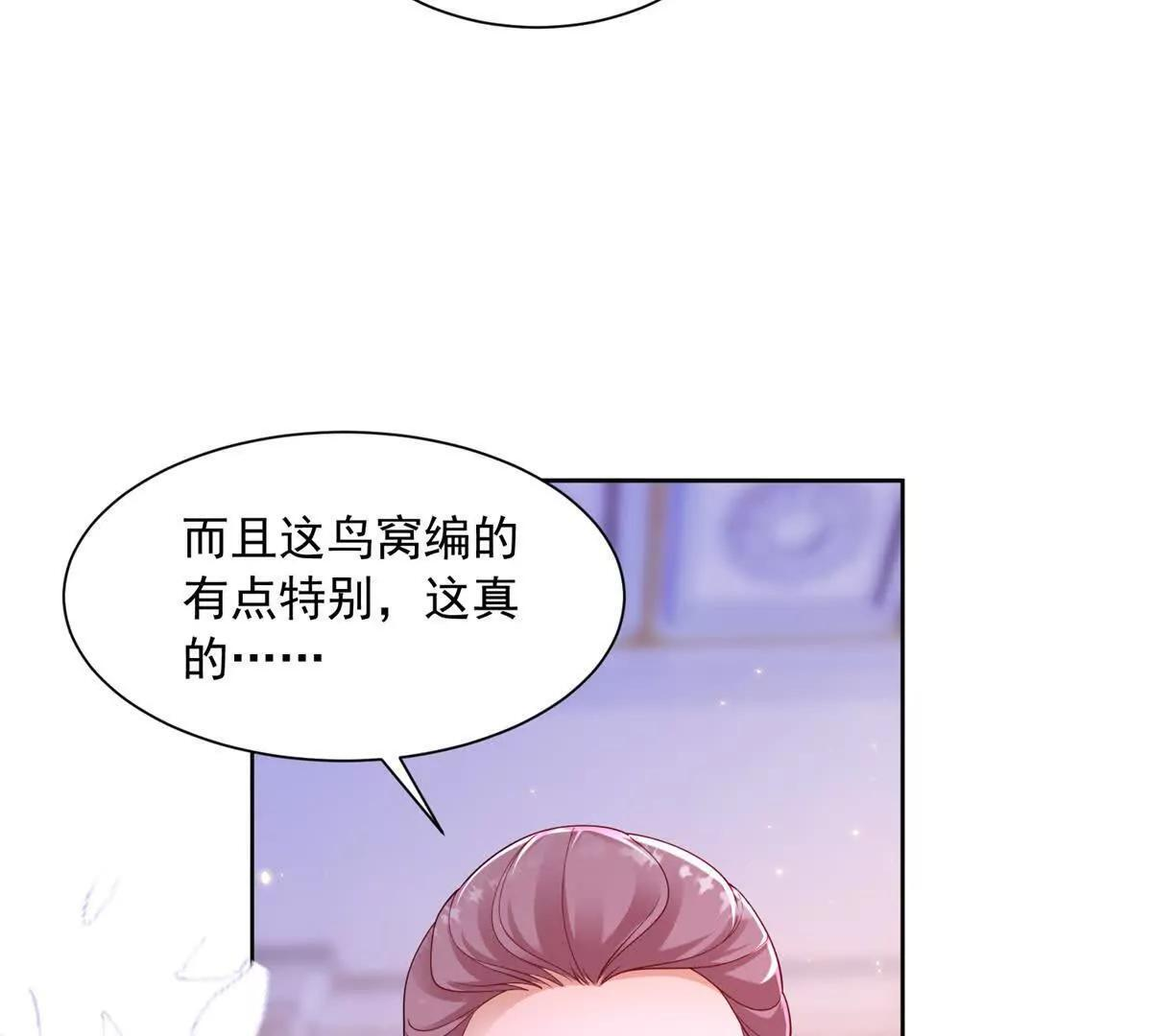 第70话 在你怀里醒来 第11页