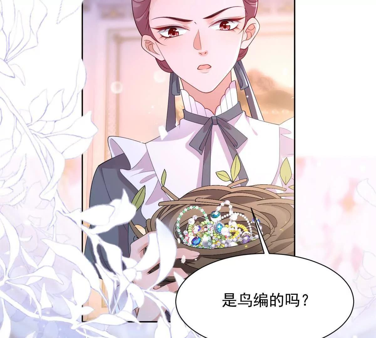 第70话 在你怀里醒来 第12页