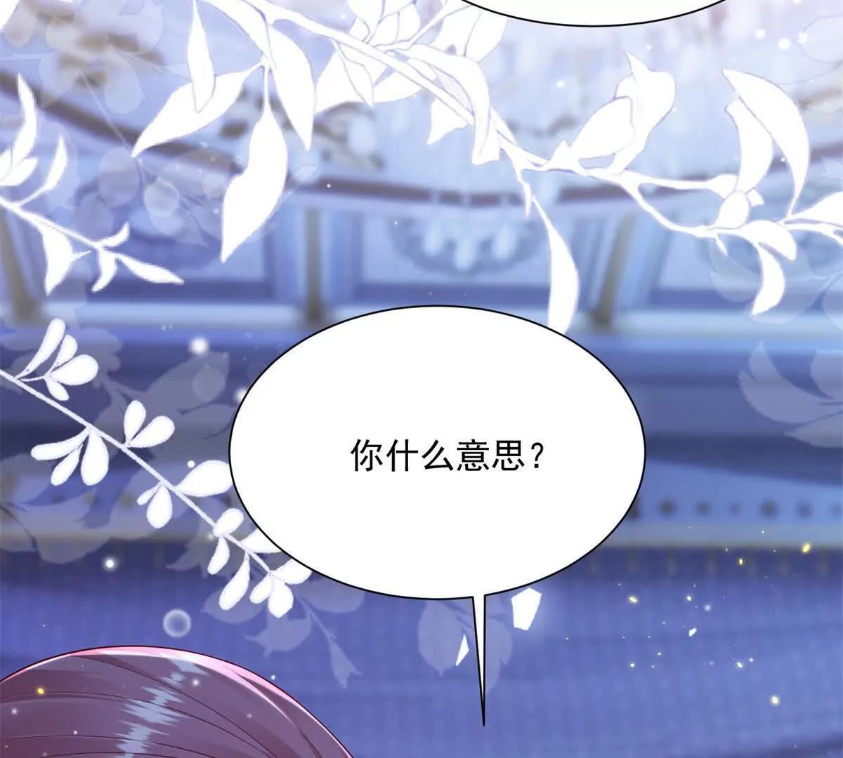 第70话 在你怀里醒来 第13页