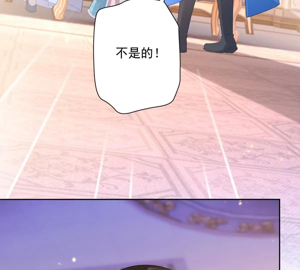 第70话 在你怀里醒来 第23页