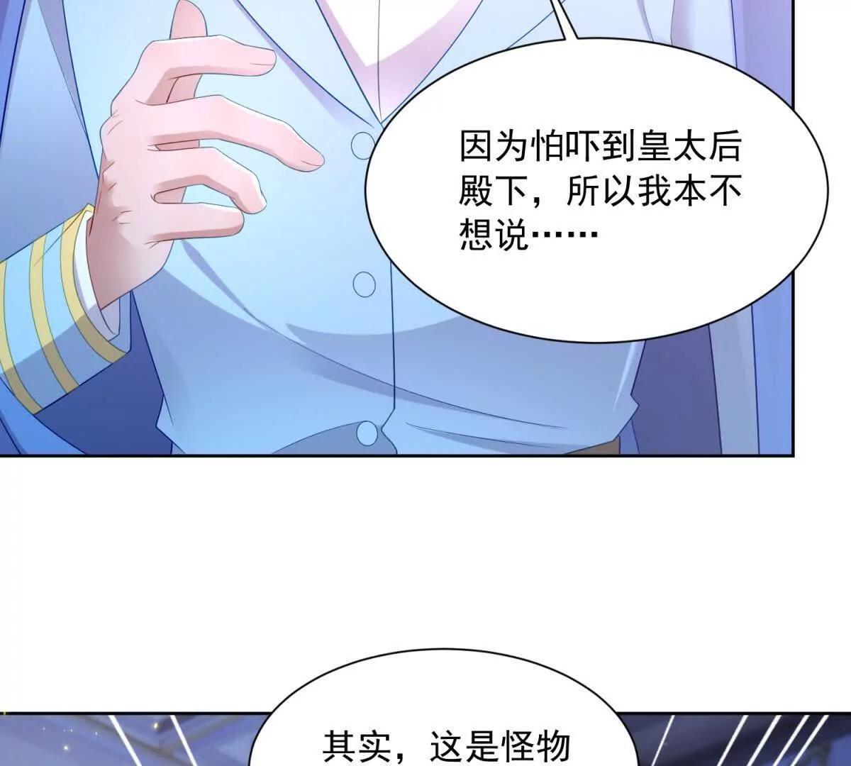 第70话 在你怀里醒来 第25页