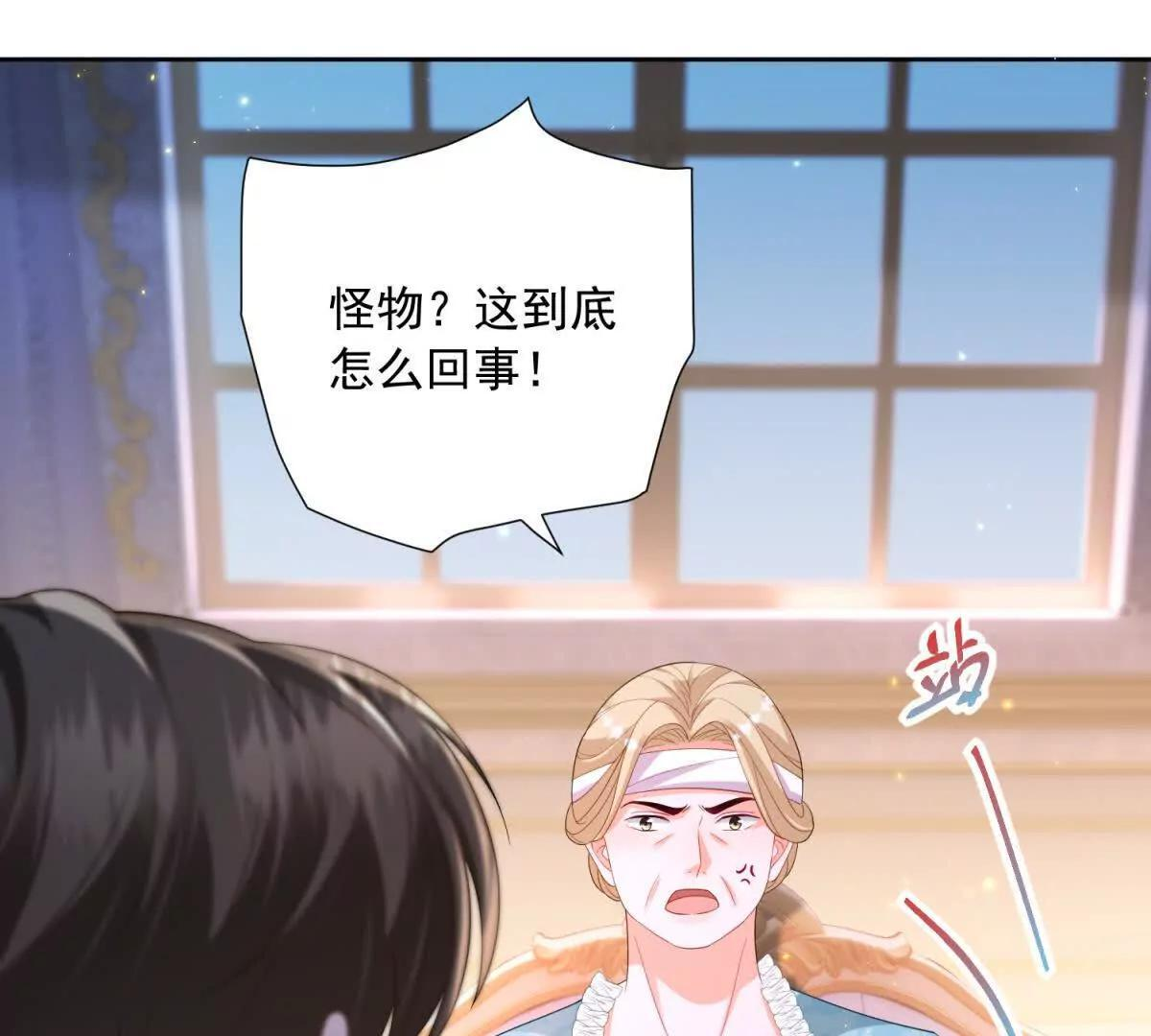 第70话 在你怀里醒来 第28页