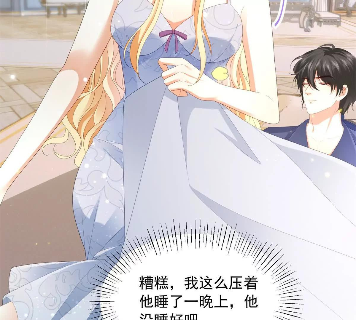第70话 在你怀里醒来 第40页
