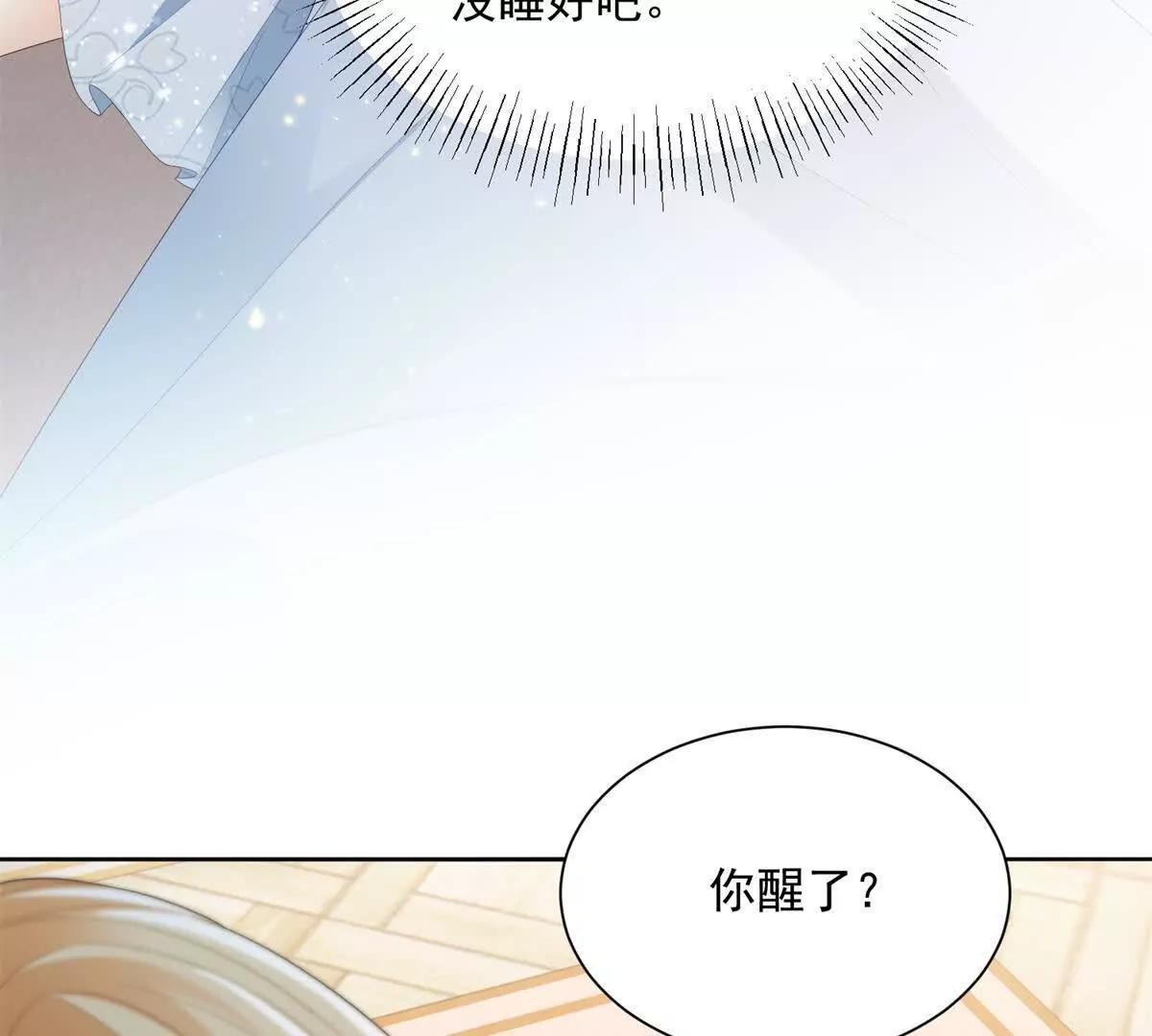 第70话 在你怀里醒来 第41页