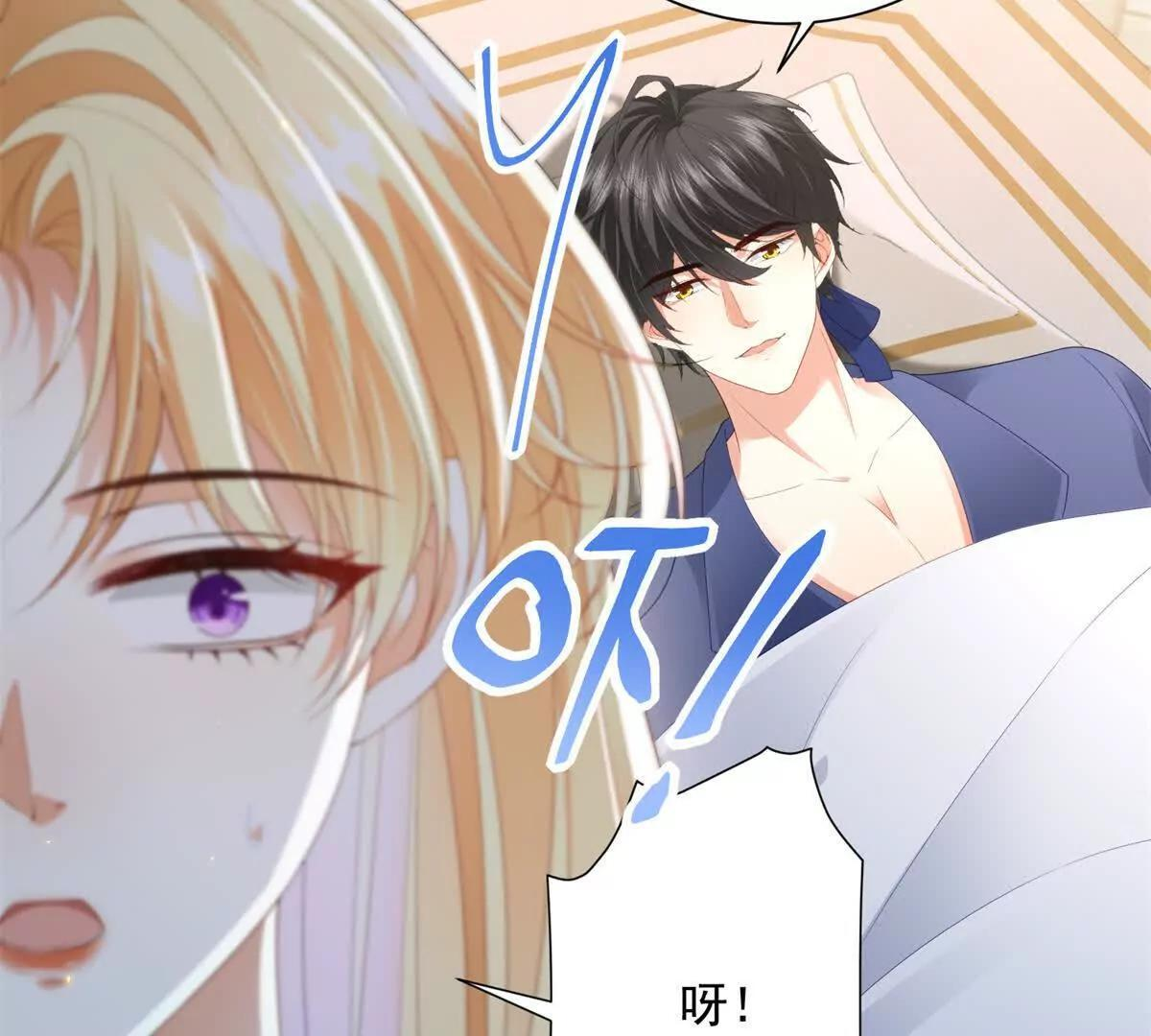 第70话 在你怀里醒来 第42页