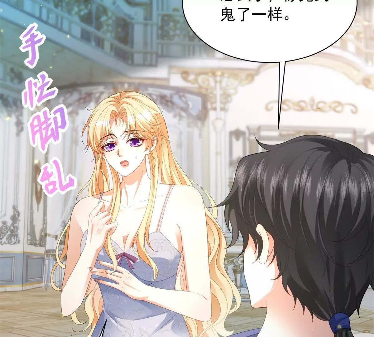 第70话 在你怀里醒来 第44页