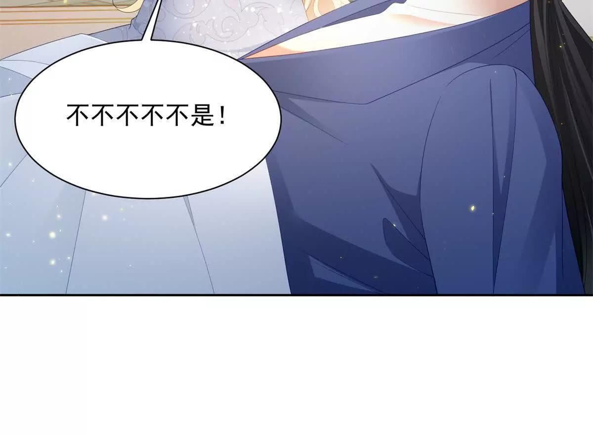 第70话 在你怀里醒来 第45页