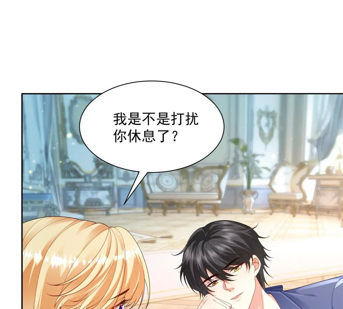 第70话 在你怀里醒来 第46页