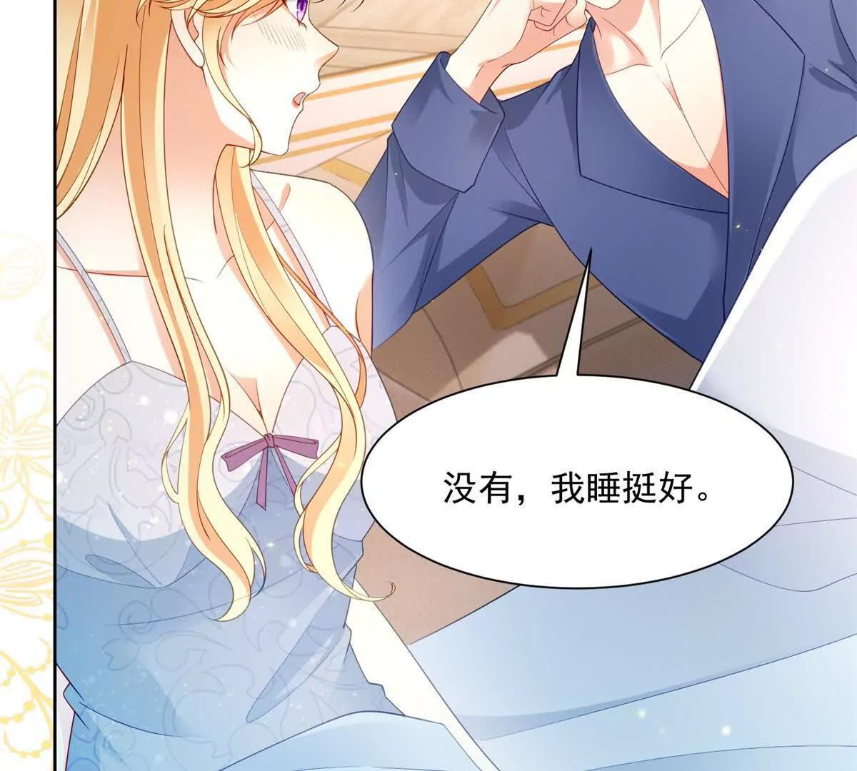 第70话 在你怀里醒来 第47页