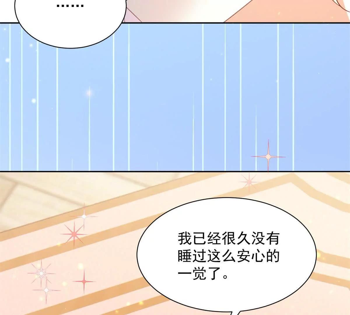 第70话 在你怀里醒来 第53页