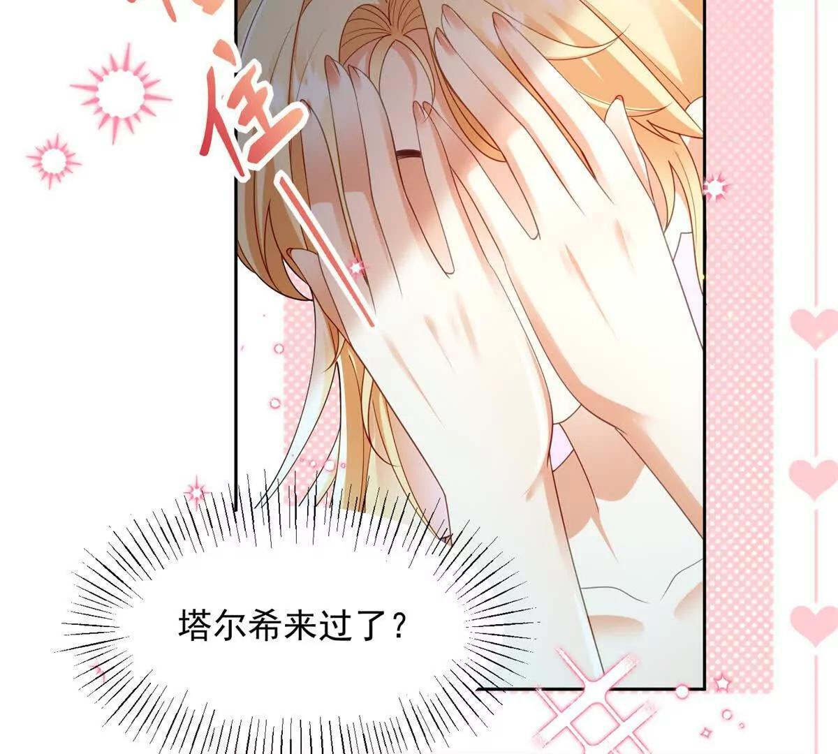 第70话 在你怀里醒来 第59页