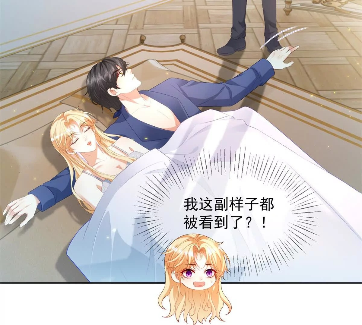 第70话 在你怀里醒来 第62页