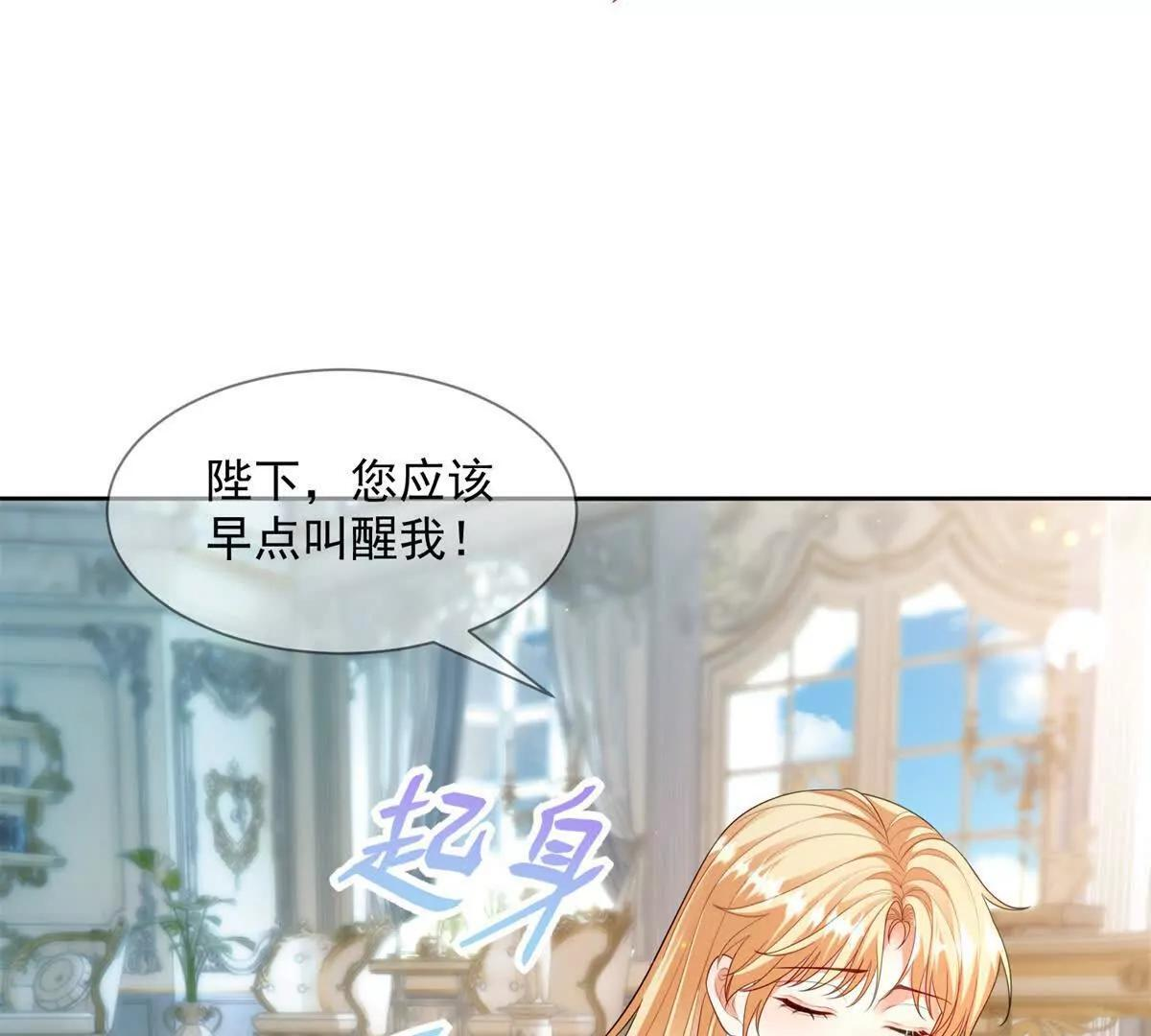 第70话 在你怀里醒来 第63页